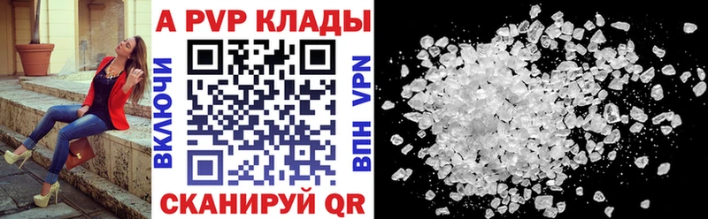 APVP мука где найти наркотики Приморско-Ахтарск