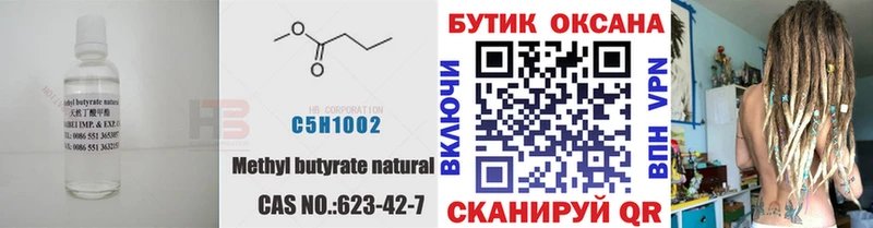 купить  цена  Приморско-Ахтарск  Бутират оксибутират 