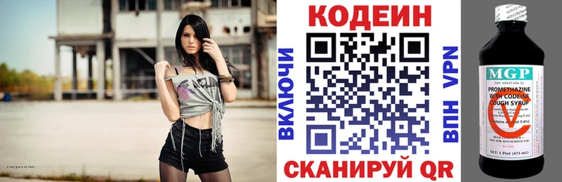 Кодеиновый сироп Lean Purple Drank  Приморско-Ахтарск 