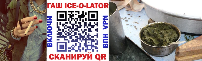 ГАШ ice o lator Приморско-Ахтарск