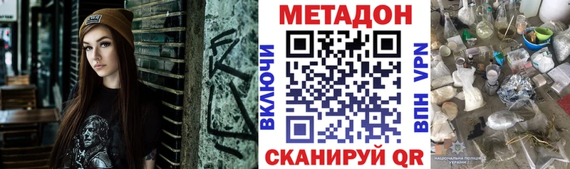 купить   Приморско-Ахтарск  блэк спрут ссылки  МЕТАДОН белоснежный 